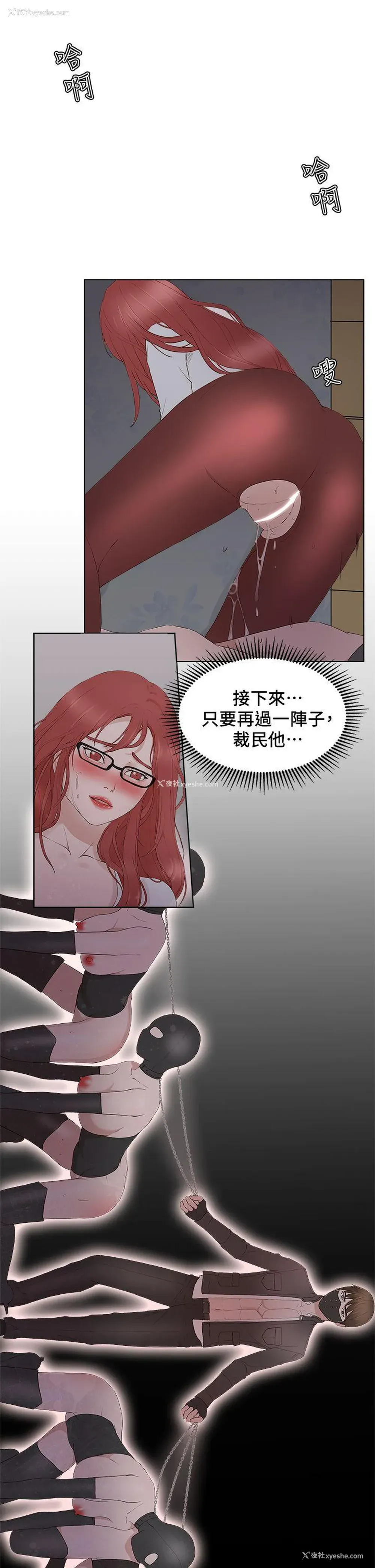 30P - 私生:爱到痴狂
