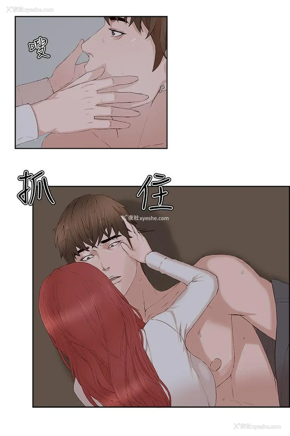7P - 私生:爱到痴狂