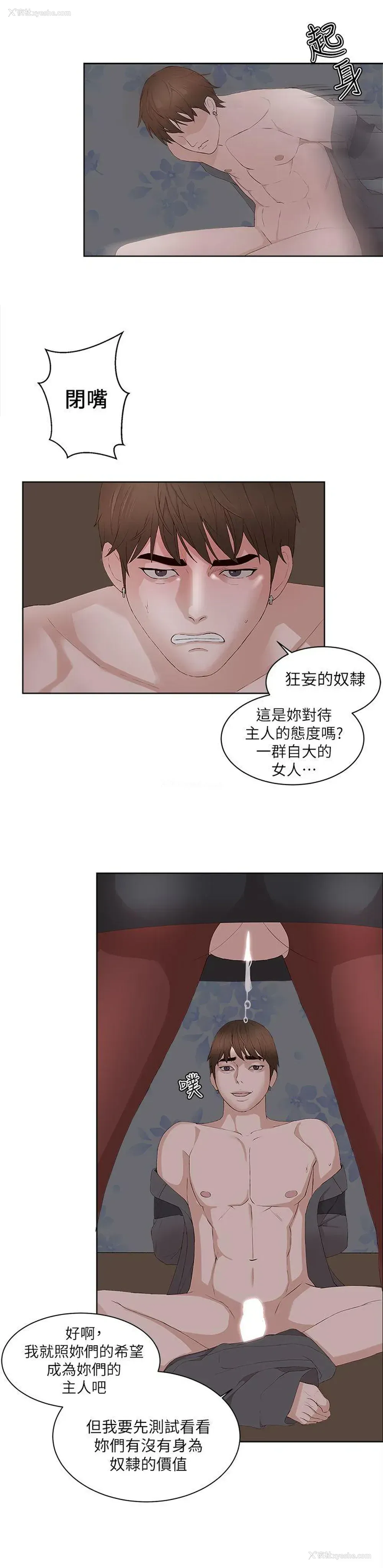 12P - 私生:爱到痴狂