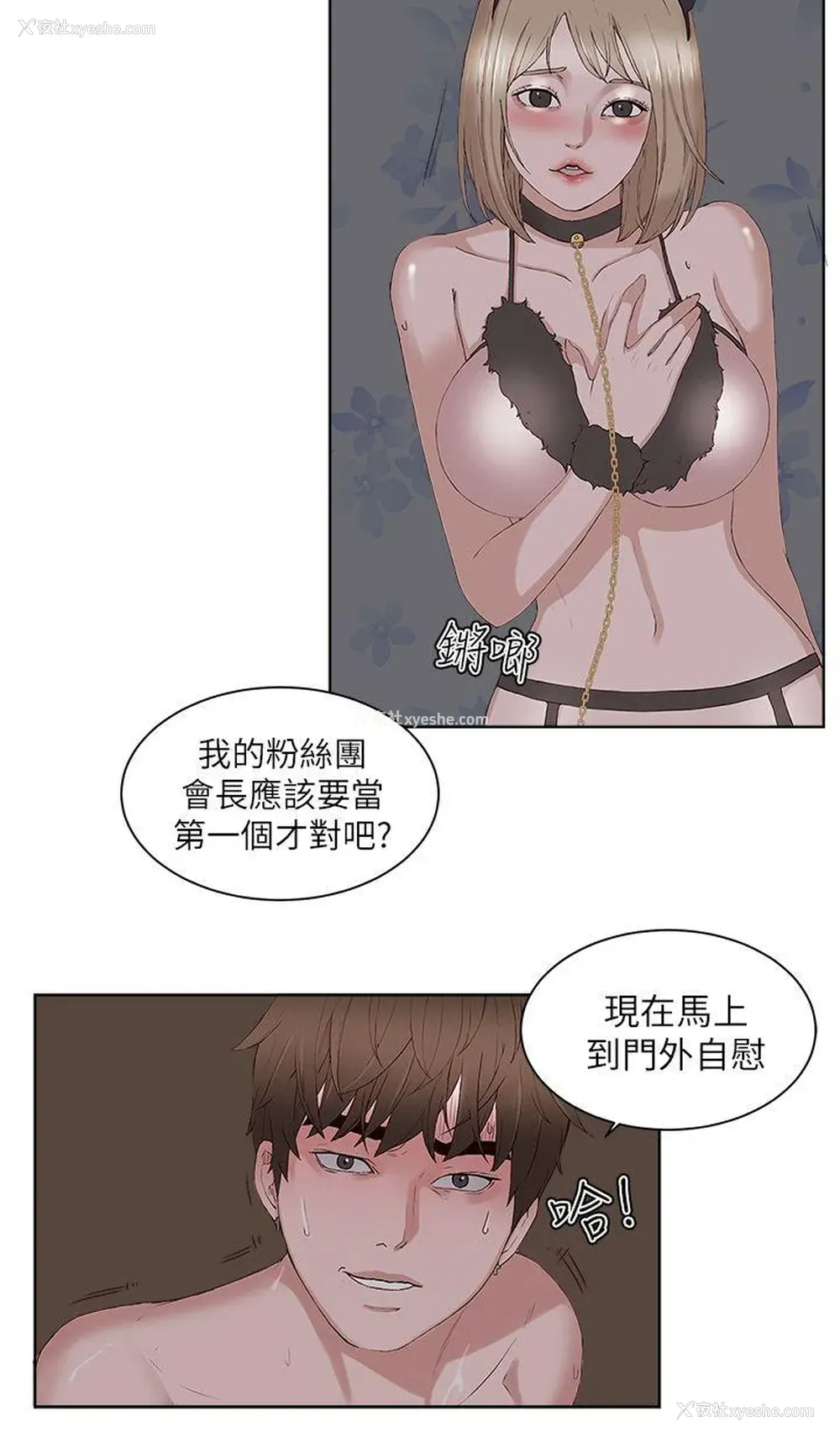 15P - 私生:爱到痴狂
