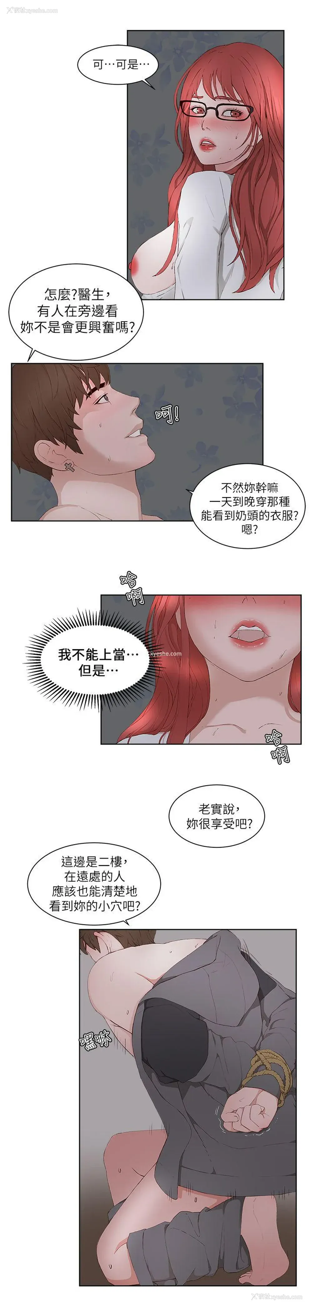 16P - 私生:爱到痴狂