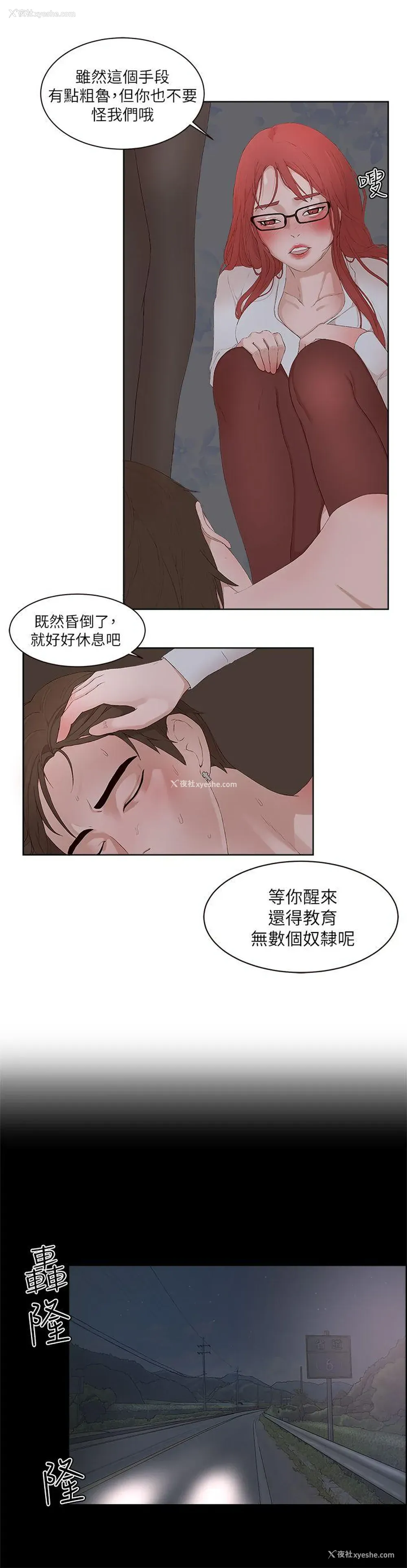 29P - 私生:爱到痴狂