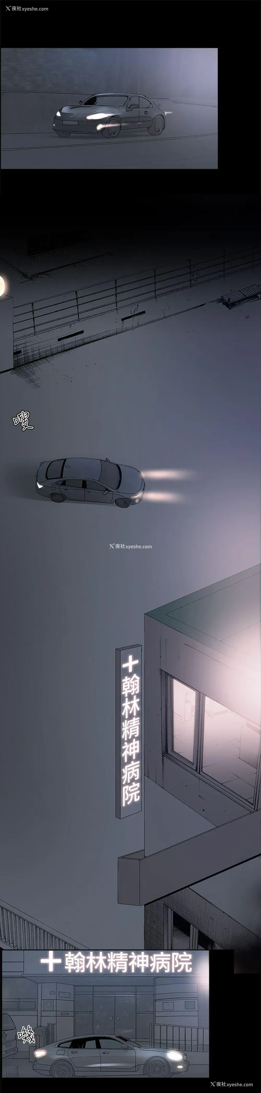 30P - 私生:爱到痴狂