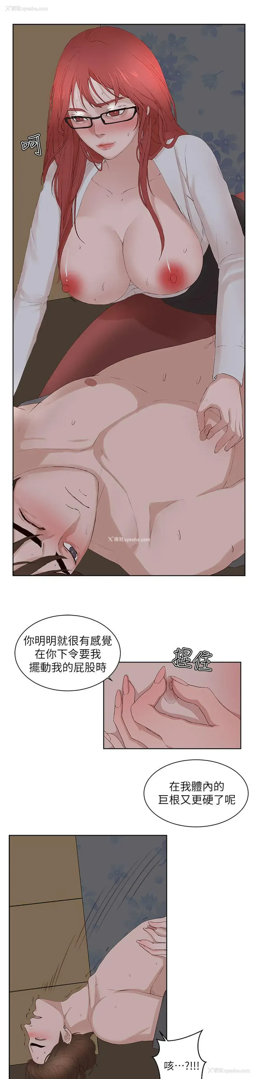 6P - 私生:爱到痴狂