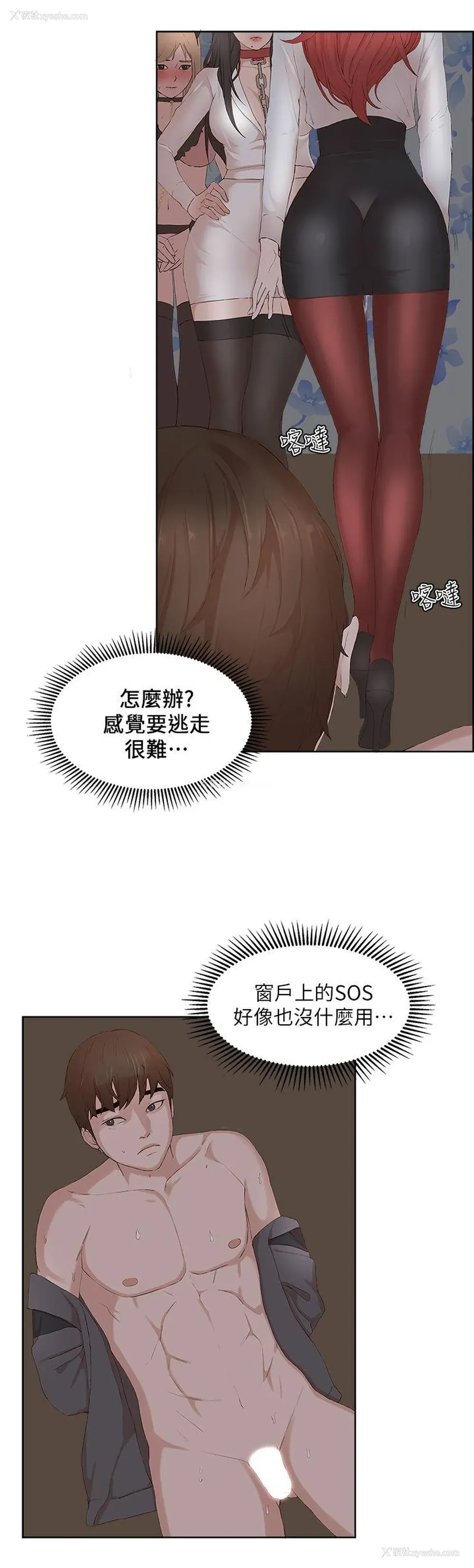 9P - 私生:爱到痴狂