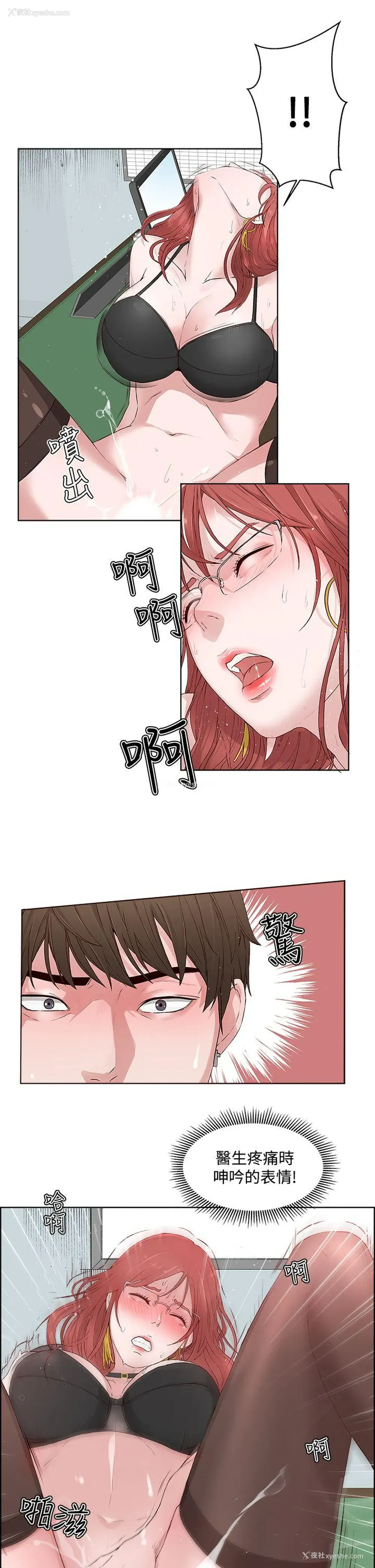 23P - 私生:爱到痴狂