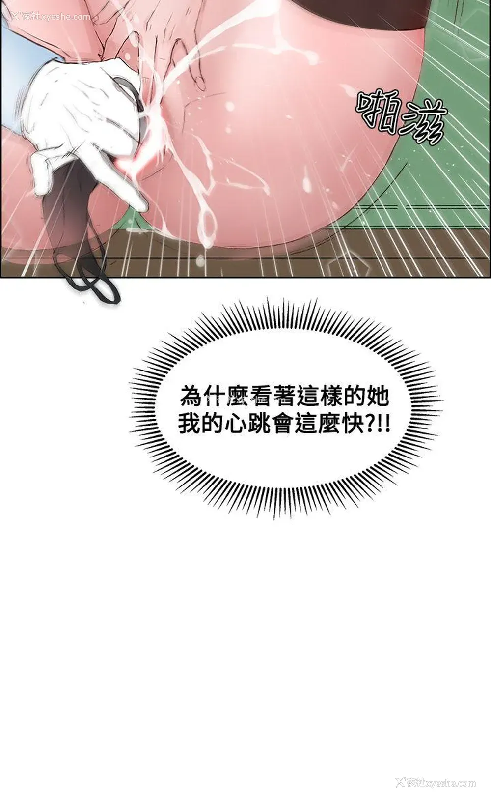 24P - 私生:爱到痴狂