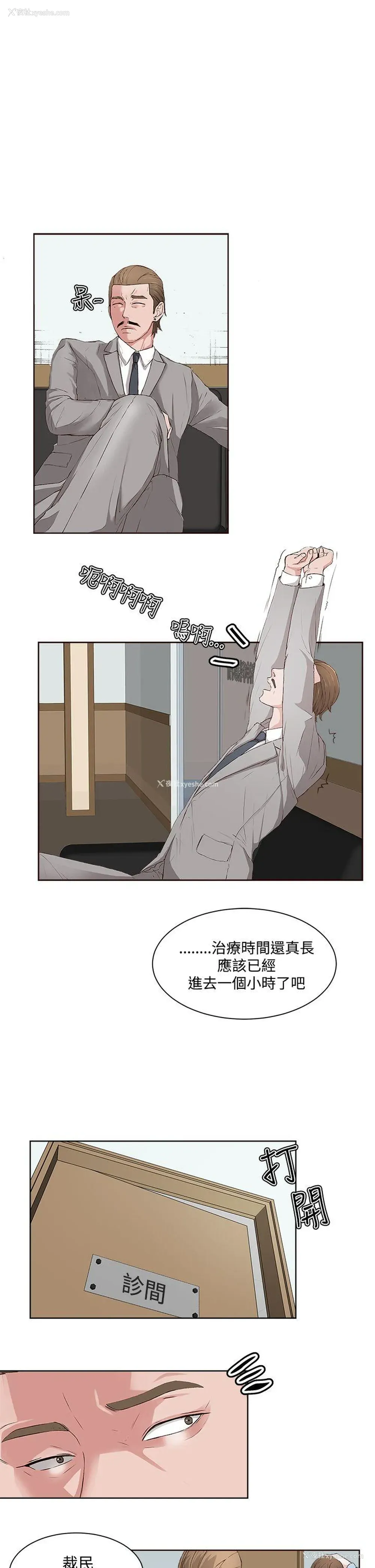 25P - 私生:爱到痴狂