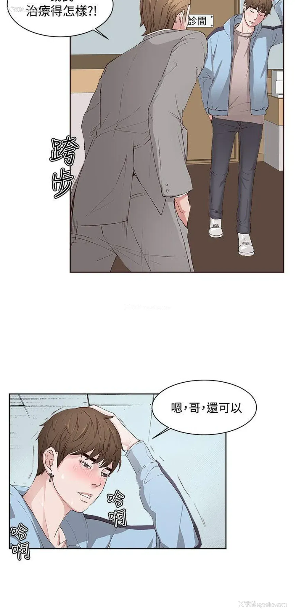 26P - 私生:爱到痴狂