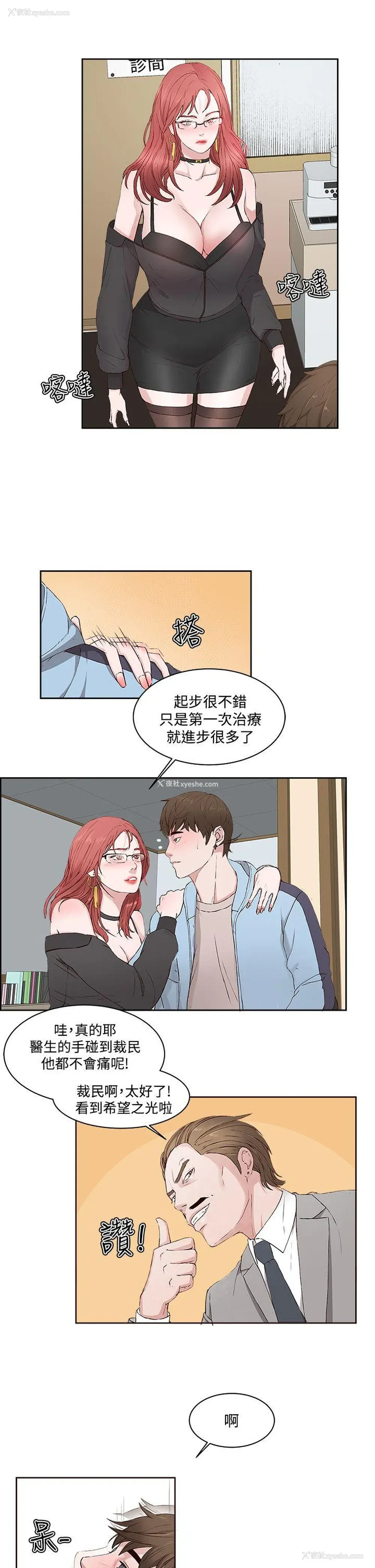 27P - 私生:爱到痴狂
