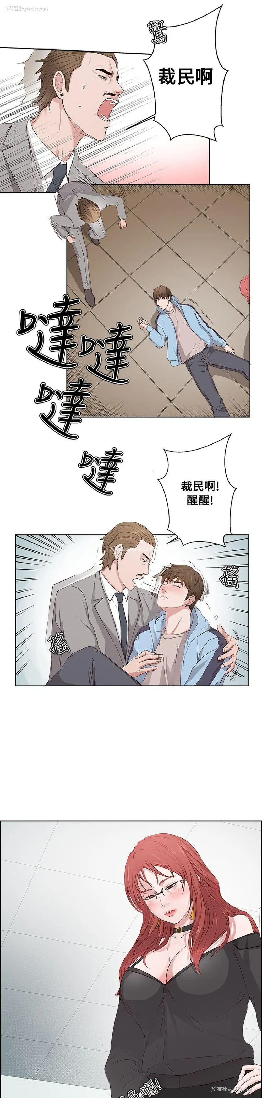 29P - 私生:爱到痴狂