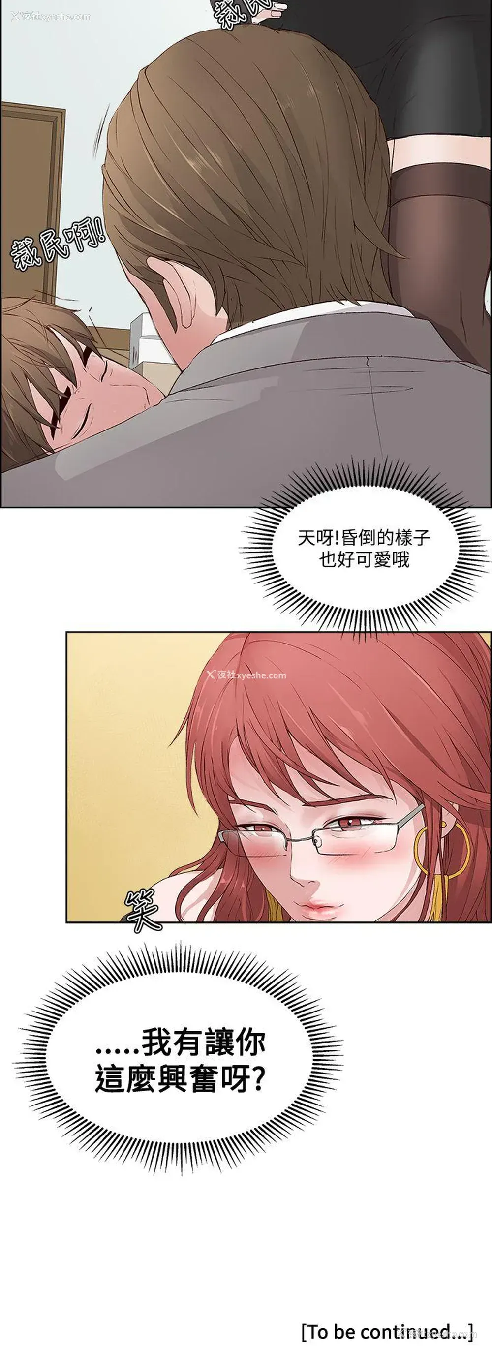 30P - 私生:爱到痴狂