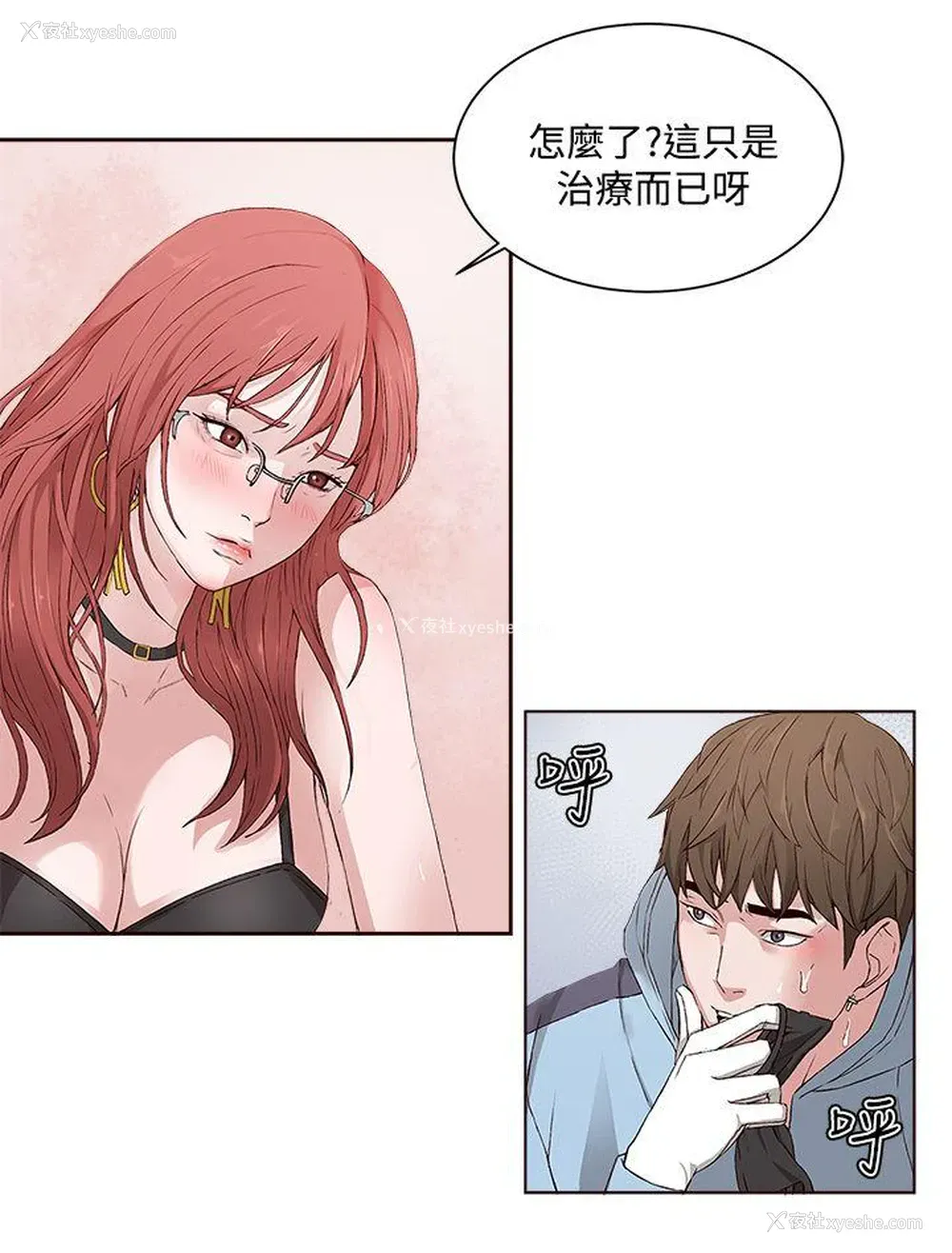 6P - 私生:爱到痴狂