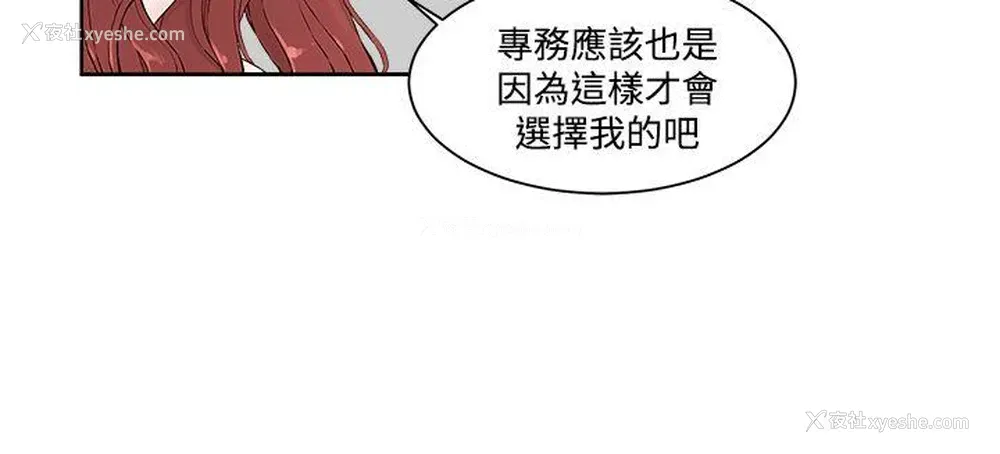 8P - 私生:爱到痴狂