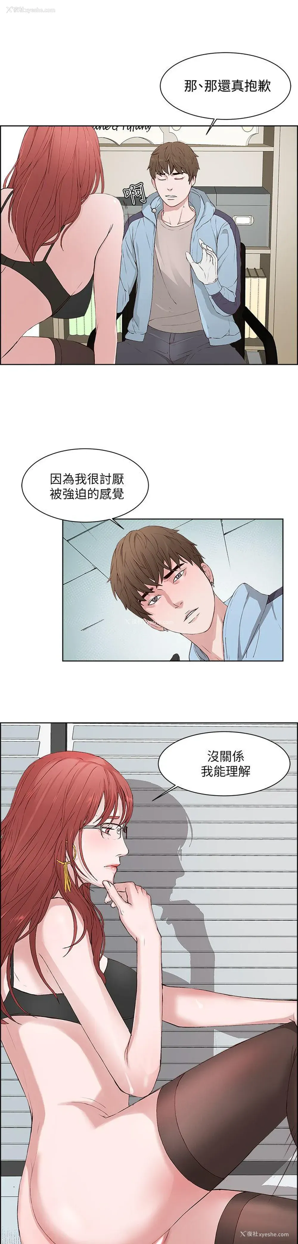 9P - 私生:爱到痴狂