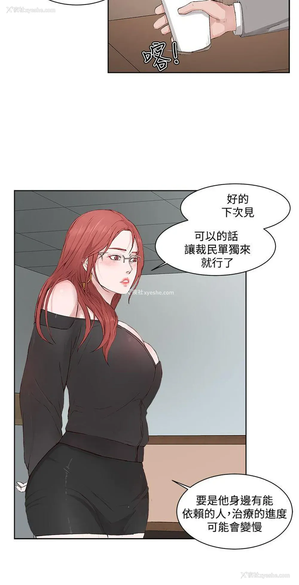 10P - 私生:爱到痴狂