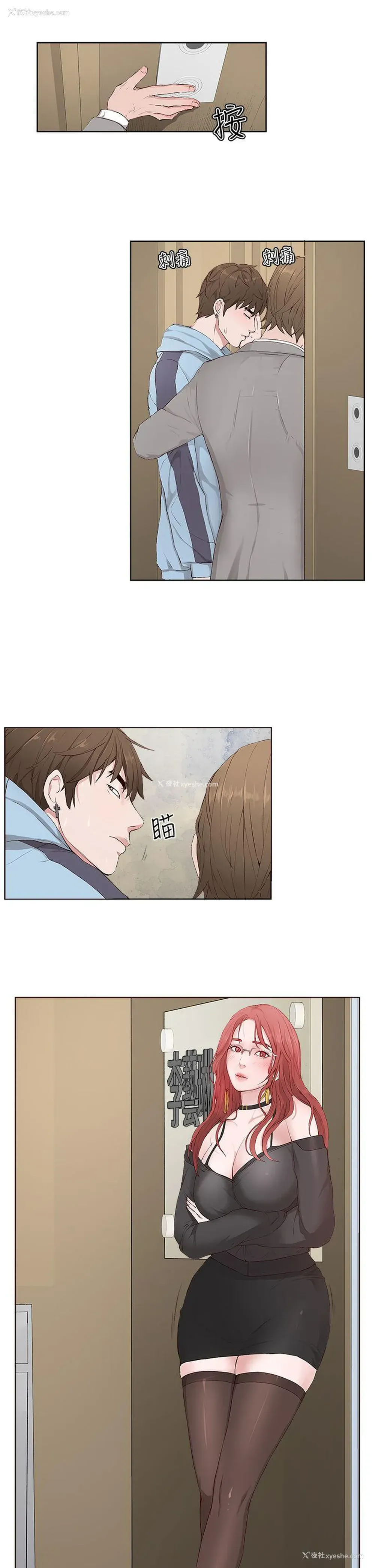 13P - 私生:爱到痴狂