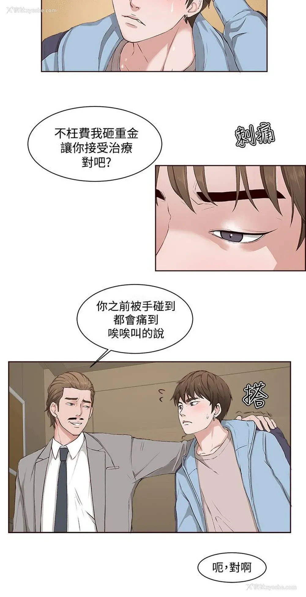 18P - 私生:爱到痴狂