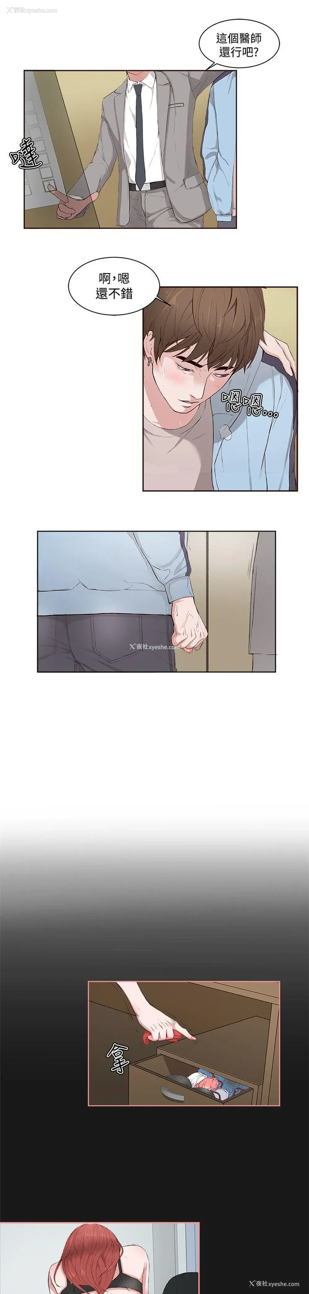 19P - 私生:爱到痴狂