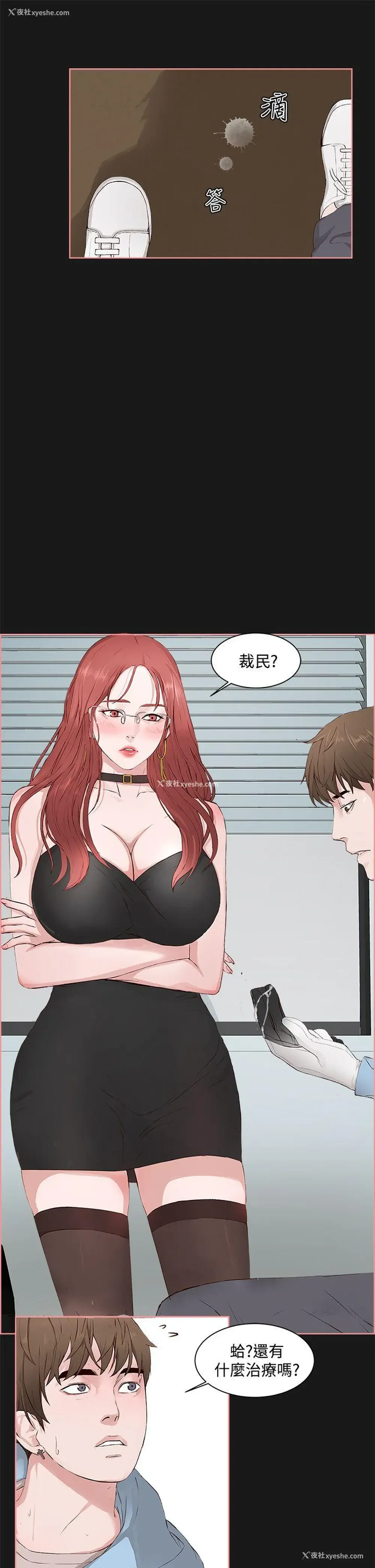 23P - 私生:爱到痴狂