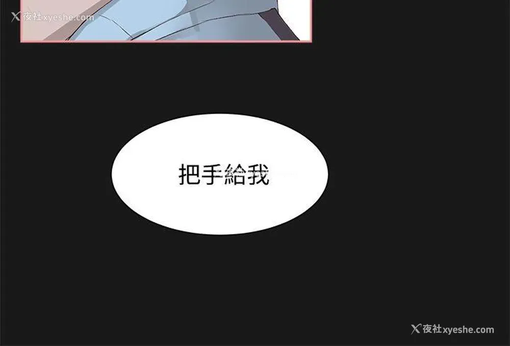 24P - 私生:爱到痴狂