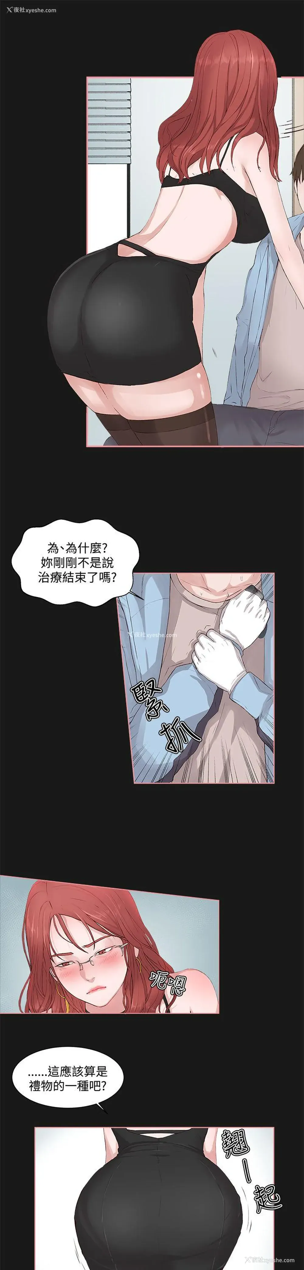 25P - 私生:爱到痴狂