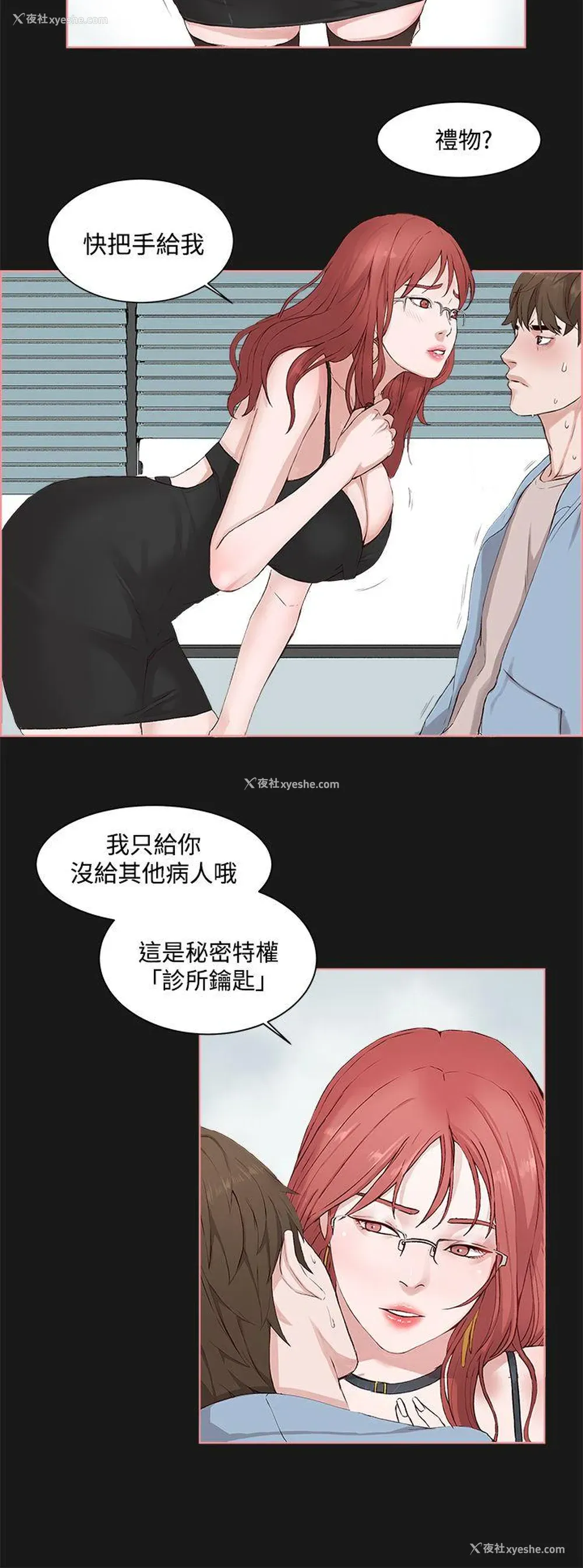 26P - 私生:爱到痴狂