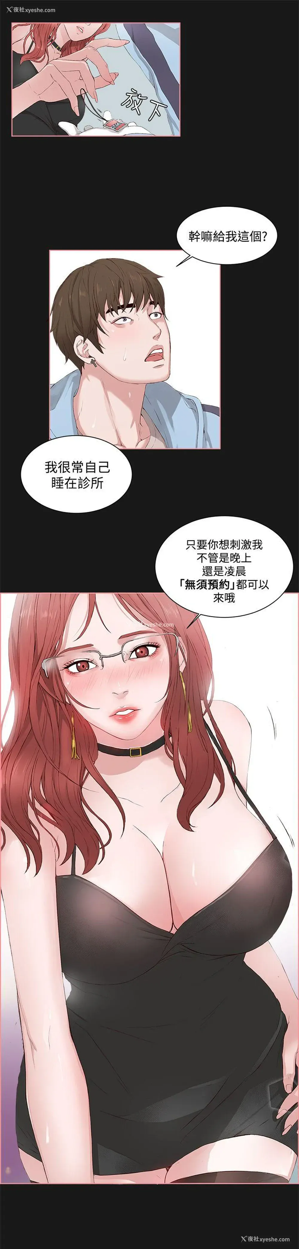 27P - 私生:爱到痴狂