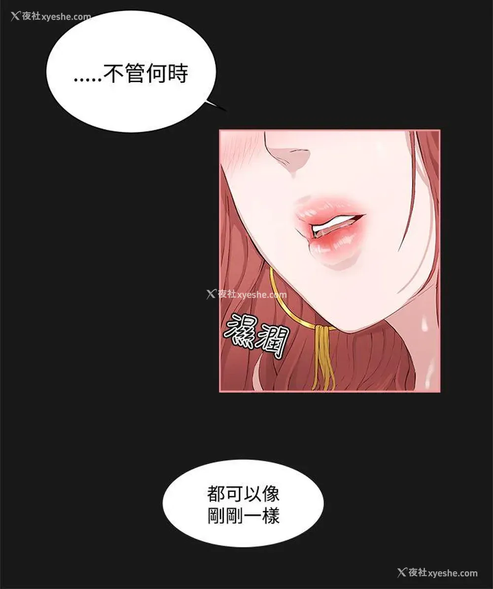 28P - 私生:爱到痴狂