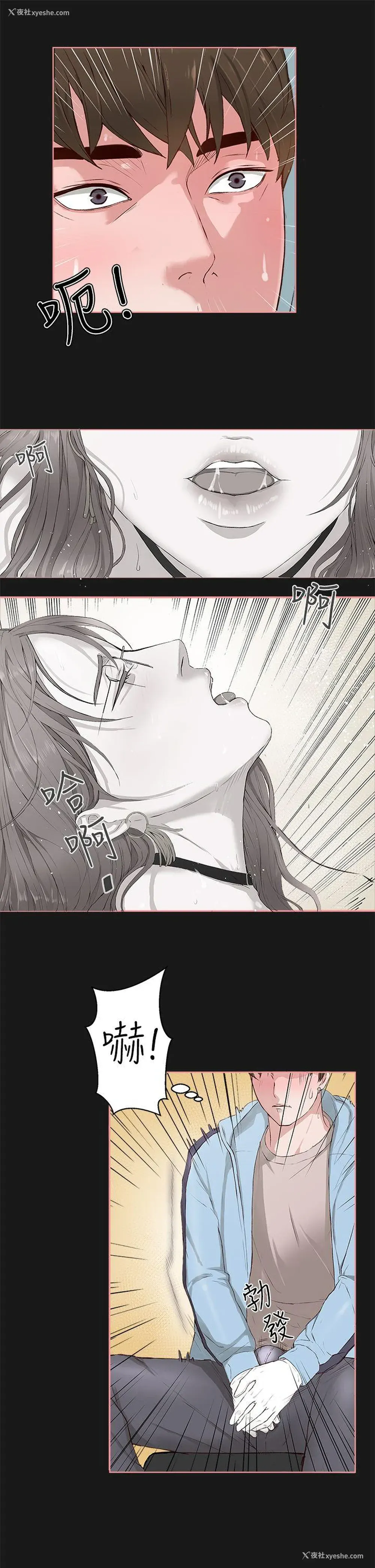 29P - 私生:爱到痴狂