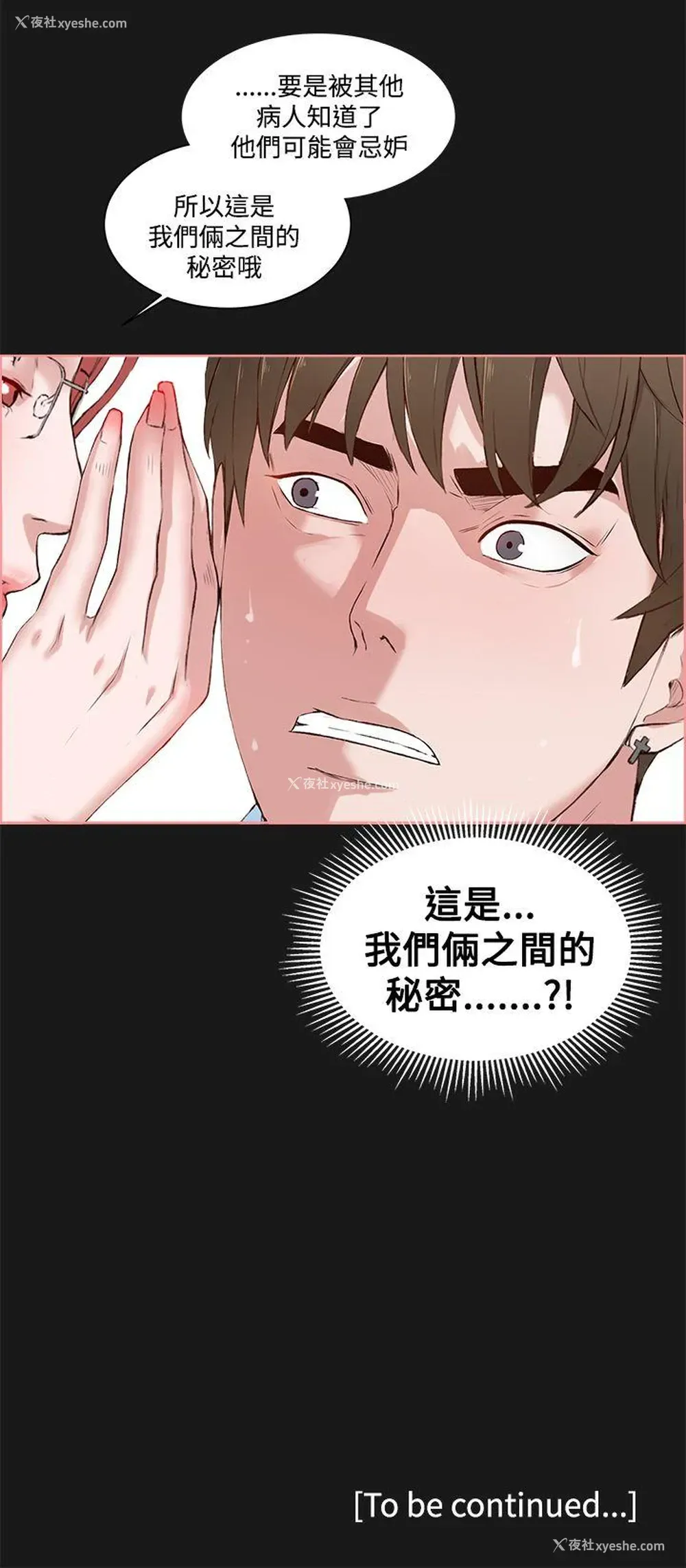 30P - 私生:爱到痴狂