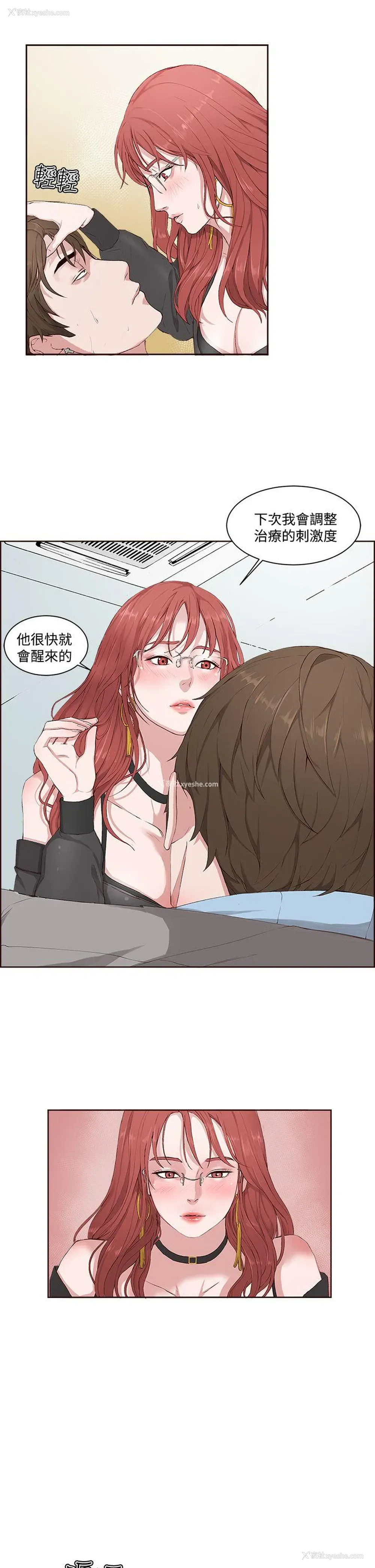 5P - 私生:爱到痴狂