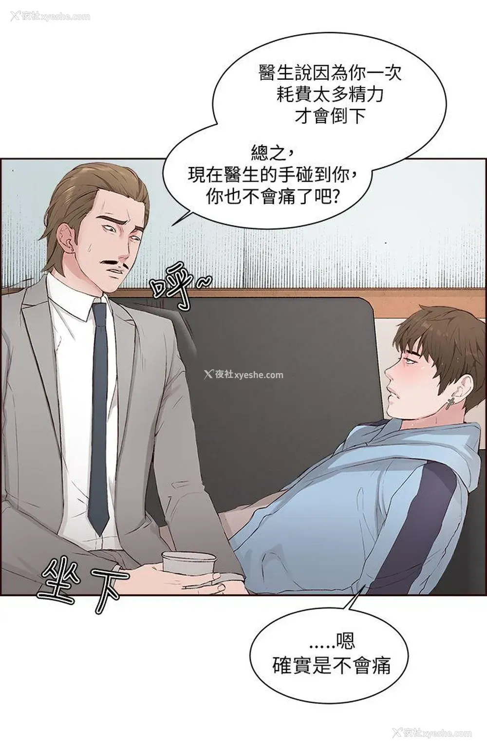 8P - 私生:爱到痴狂