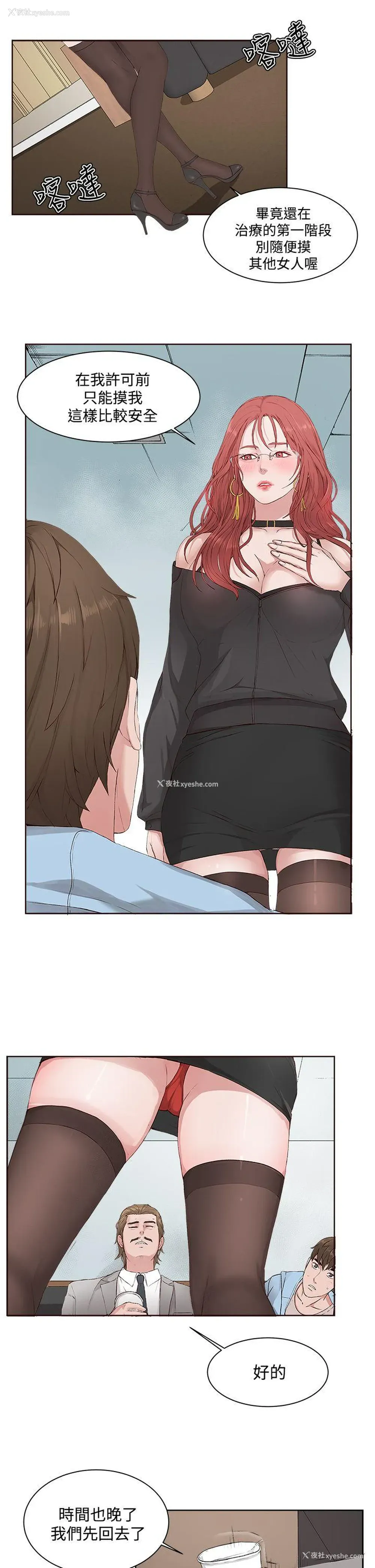 9P - 私生:爱到痴狂