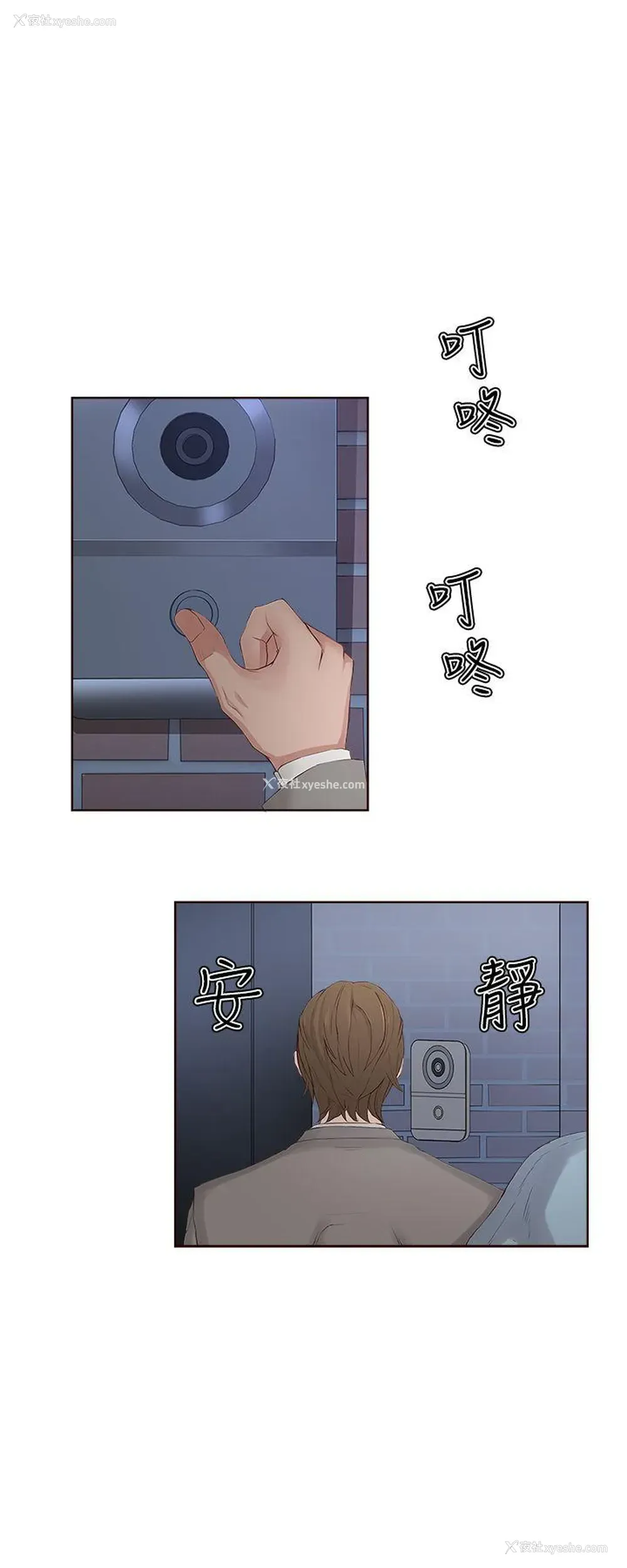 10P - 私生:爱到痴狂