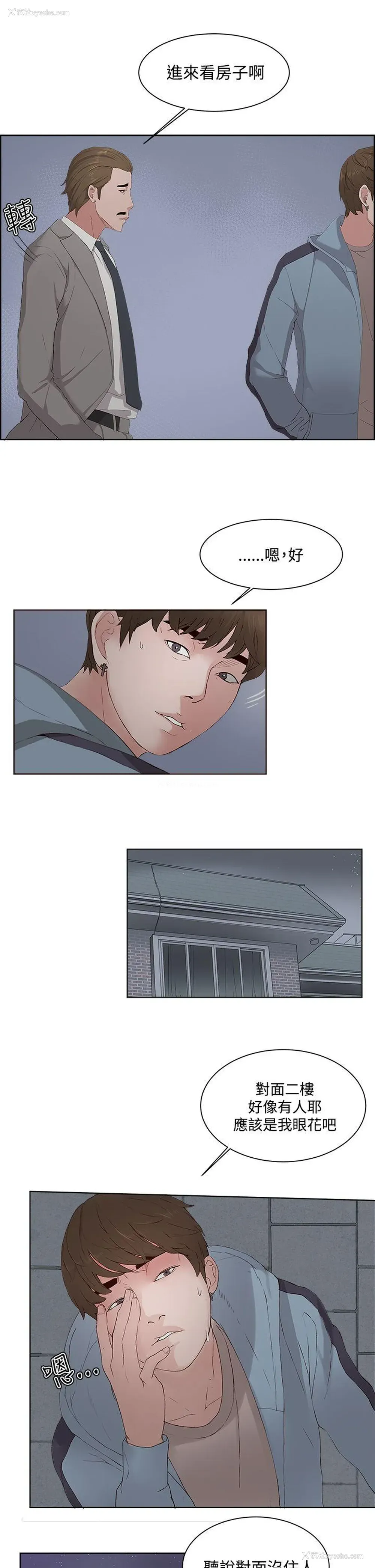17P - 私生:爱到痴狂