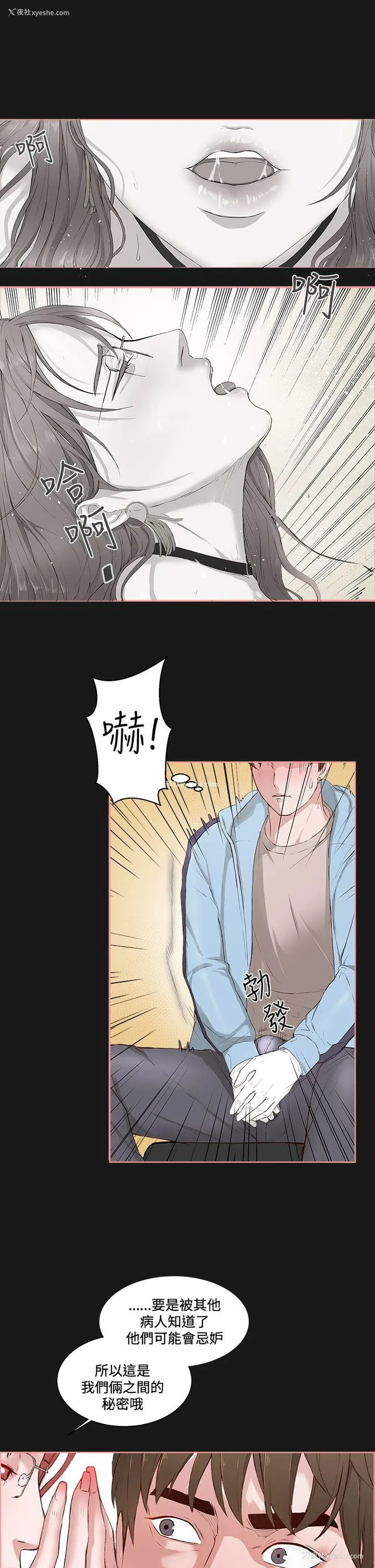 1P - 私生:爱到痴狂