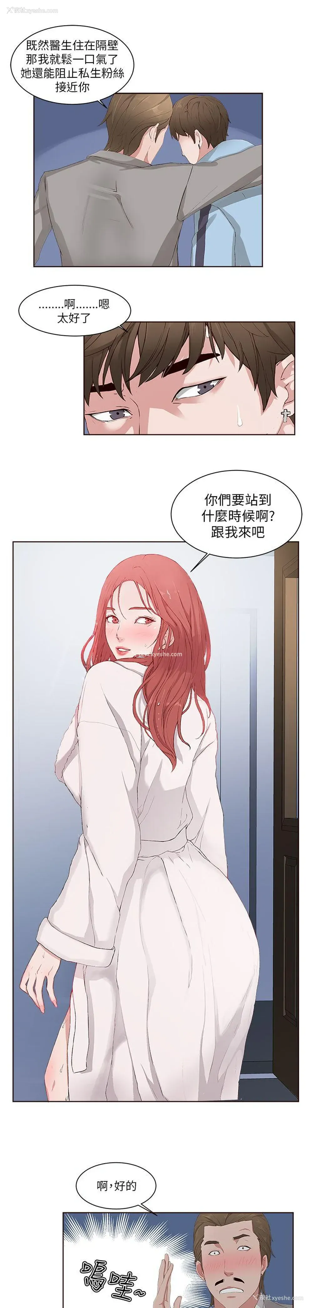 23P - 私生:爱到痴狂