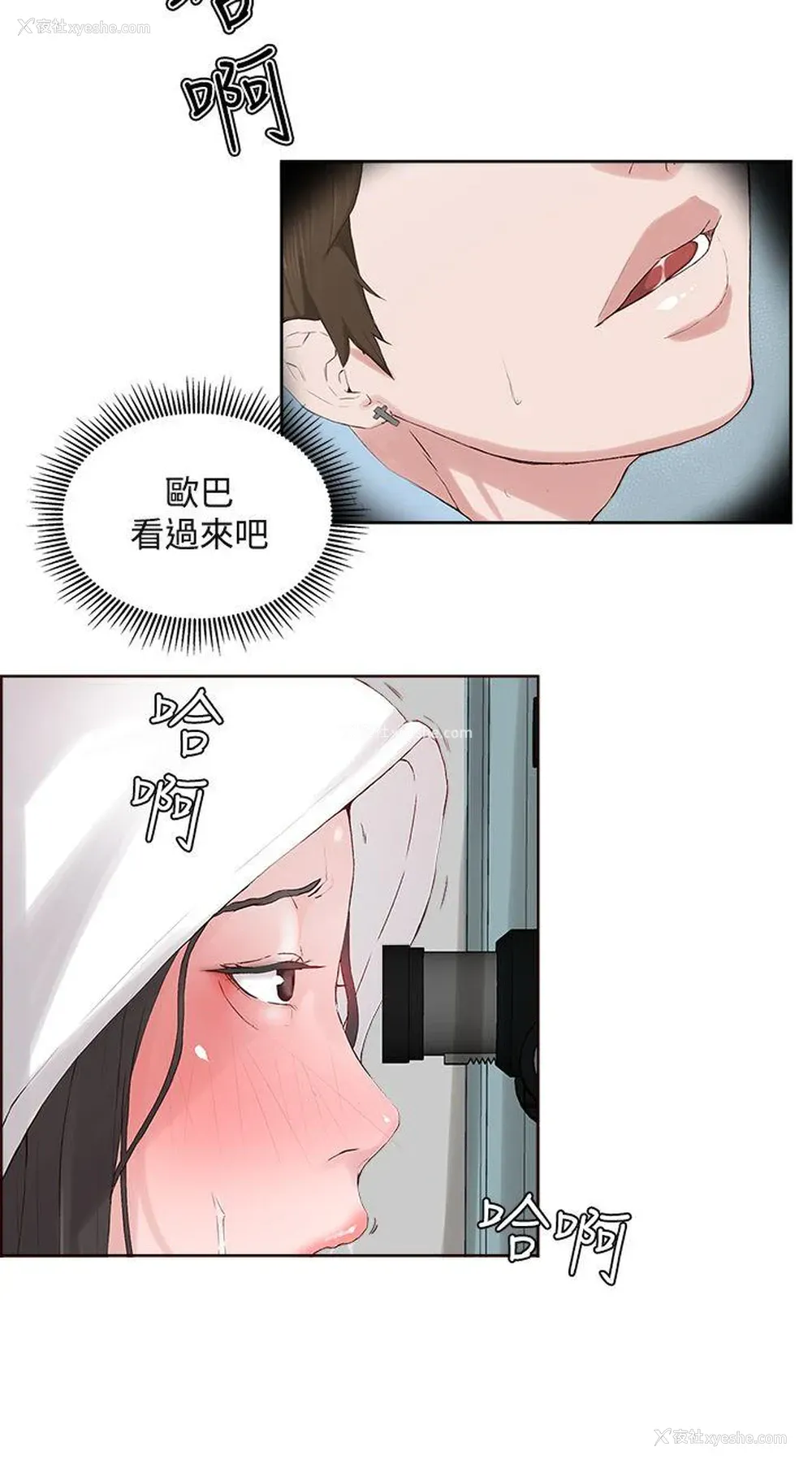 26P - 私生:爱到痴狂