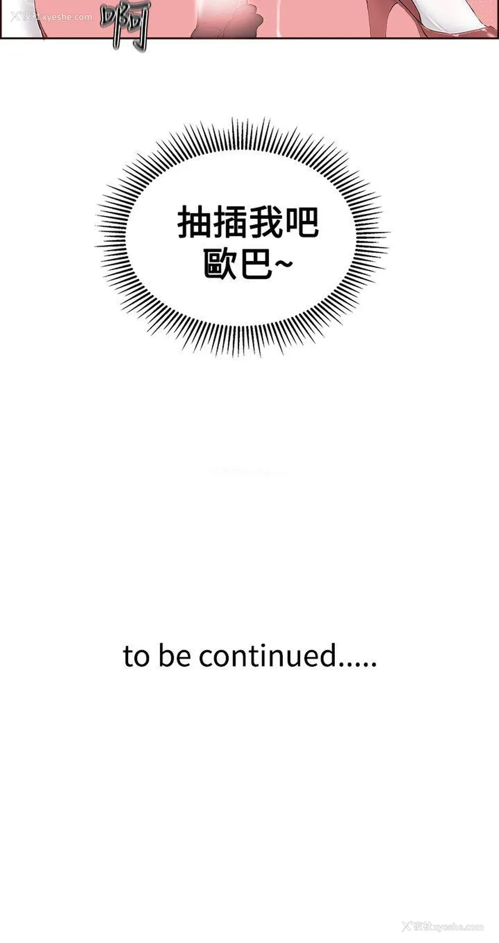 30P - 私生:爱到痴狂