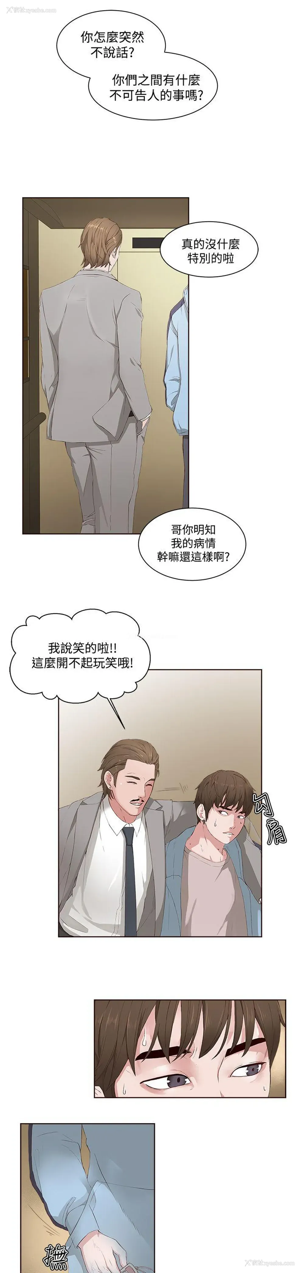 3P - 私生:爱到痴狂