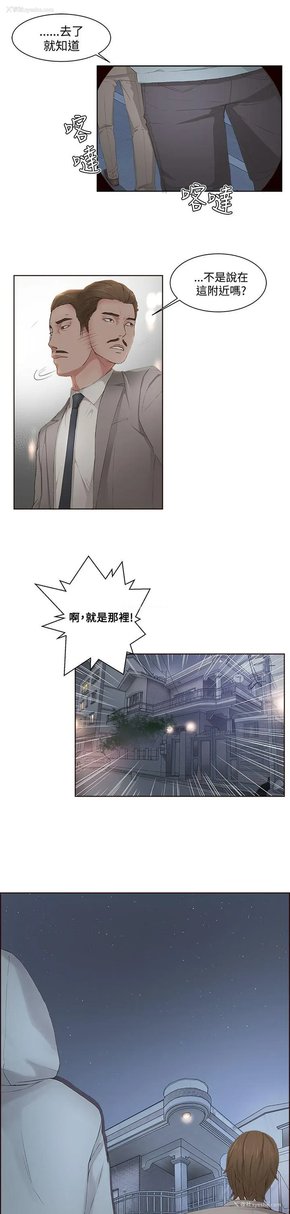 7P - 私生:爱到痴狂
