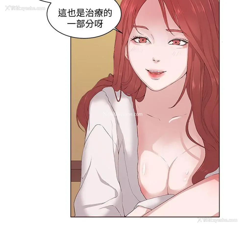 10P - 私生:爱到痴狂
