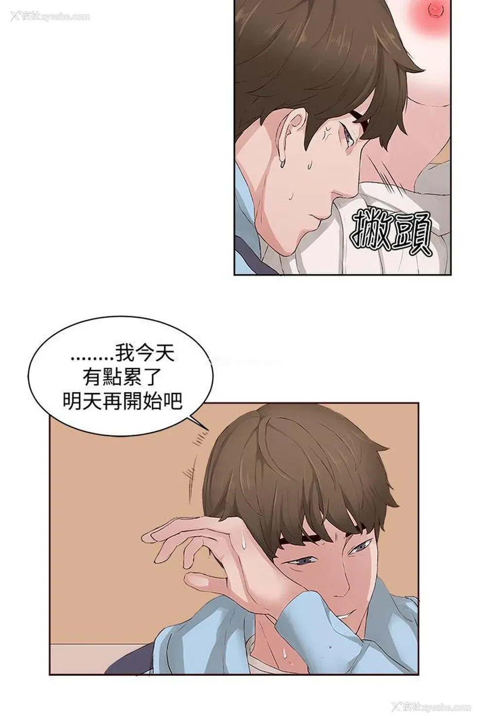 14P - 私生:爱到痴狂