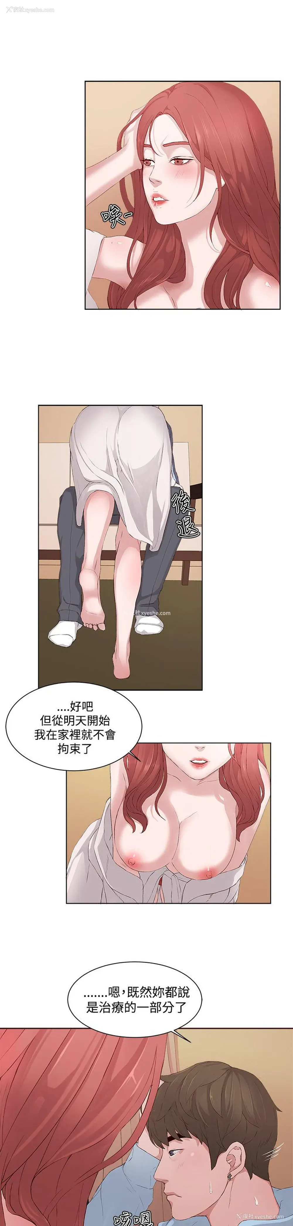 15P - 私生:爱到痴狂