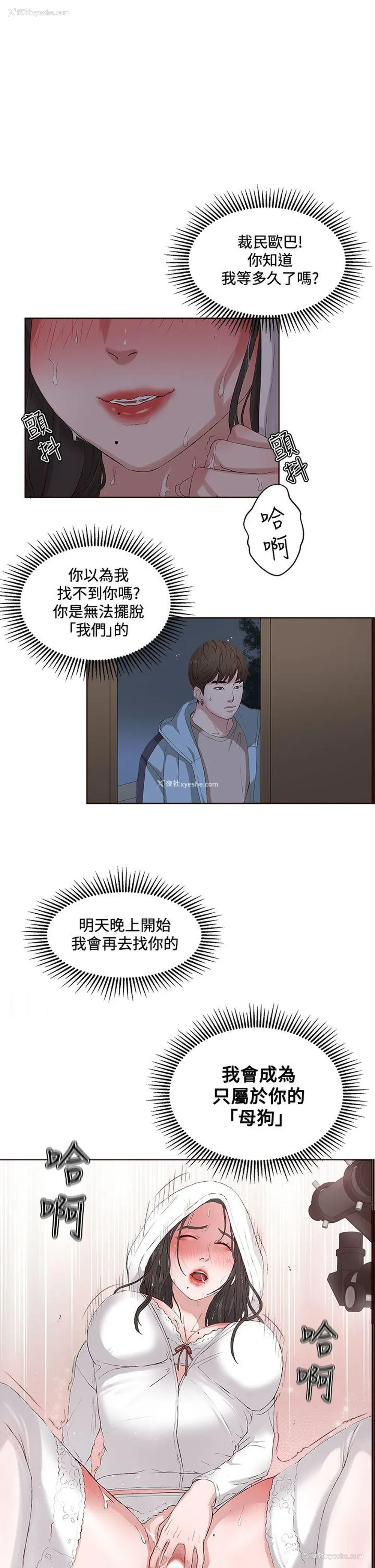 1P - 私生:爱到痴狂