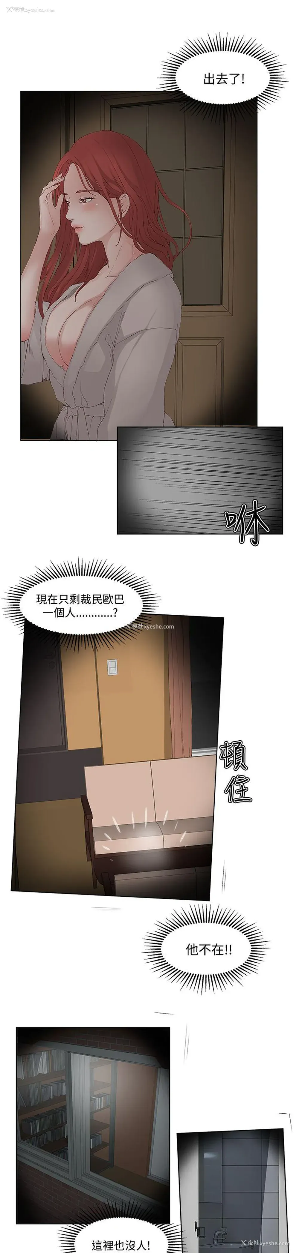 23P - 私生:爱到痴狂