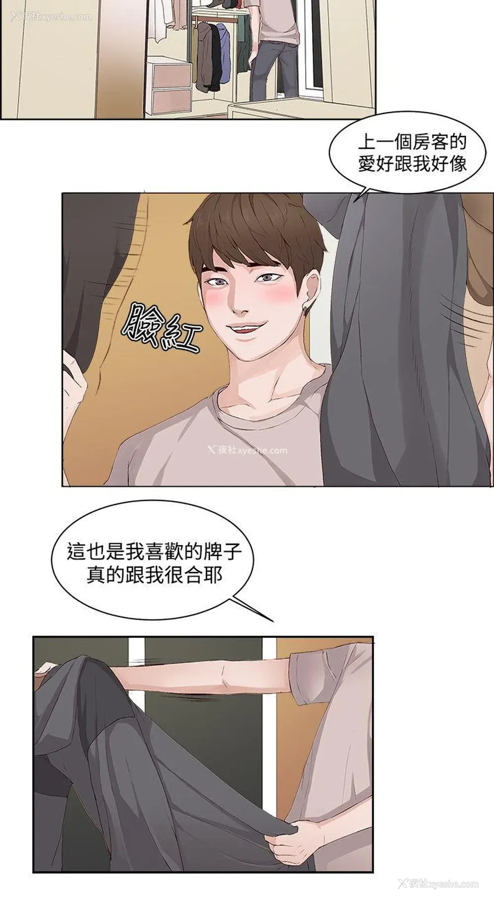 26P - 私生:爱到痴狂