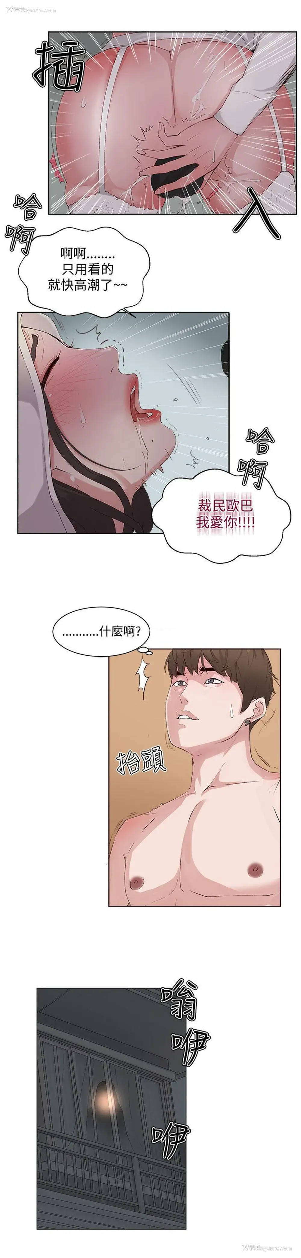 29P - 私生:爱到痴狂