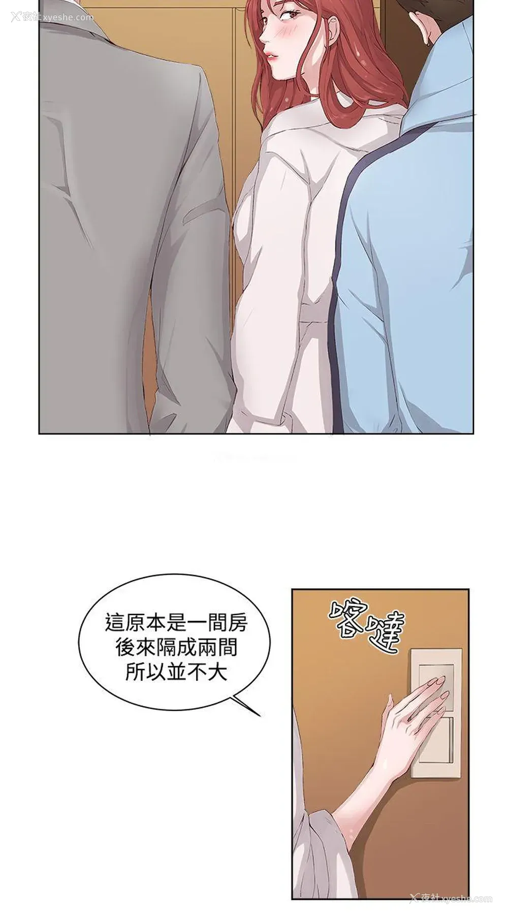 4P - 私生:爱到痴狂
